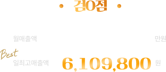 검0점