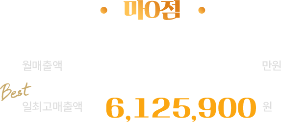 마0점